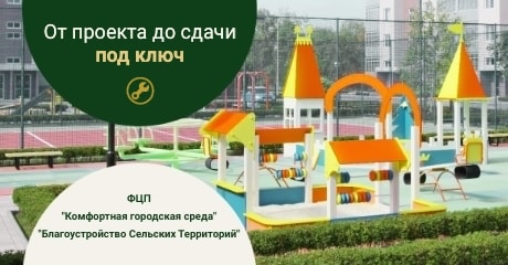 Всё для благоустройства территории в Иваново – купить недорого с установкой